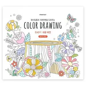컬러드로잉 쉬운버전 2개/컬러링북/색칠/공부/칠하기/드로잉/그림/놀이/컬러링/미술/컬러