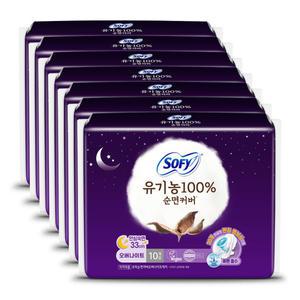 쏘피 유기농순면 오버나이트 10P X 7개