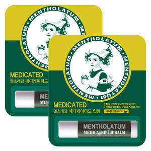 멘소래담 메디케이트 립밤x2개 프리미엄 메이크업 립케어