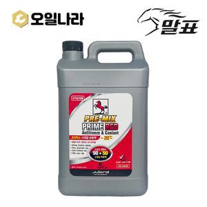 말표 물없이 바로쓰는 50:50 프리믹스 프리미엄 사계절 부동액 빨강 5L / 차량용 냉각수 / MALPYO