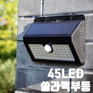 야외 현관문 미등 정원등 태양광 충전 센서등 벽부등