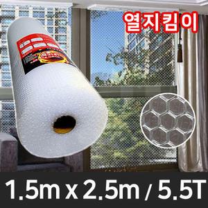 1.5m x 2.5m / 5.5T 열지킴이 단열 뽁뽁이 창문 유리창 방풍 에어캡