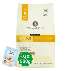 네츄럴코어 고양이 베네 델리 (치킨+생선) 10kg+기능성사료500g+보노까까60g