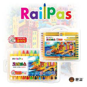 [문구티쳐] 문교 레일 크레파스 (12색/24색) 유아 손에 묻지 않는 크레용 유럽형 신개념 홀더 미술 그리기시간