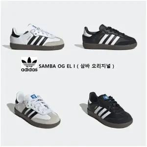 [아디다스키즈] IE3679 / IE3680 삼바 오리지널 인펀트 베이비 신발 밴딩끈 SAMBA OG EL I HPKK