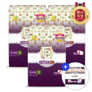 쏘피 귀애랑 슈퍼롱 20P 3개(총 60입)