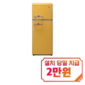 [하이얼] 레트로 소형 미니 2도어 냉장고 115L (옐로우) / HRT118MDY / 60개월 약정s