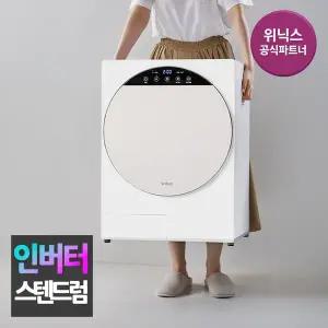 [위닉스][본사인증점][인버터 3세대] 컴팩트 미니건조기 HS3P400-OEK ll 화이트베이지