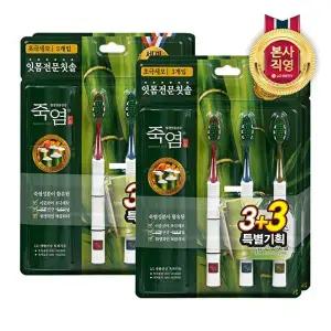 [페리오]죽염 칫솔 3+3입(잇몸) x 2개