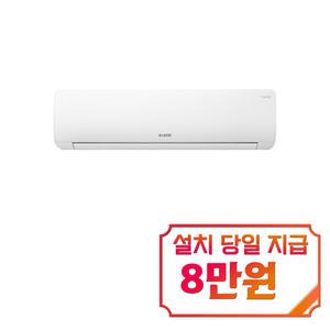 [위니아] 클라쎄 벽걸이형 에어컨 6평형 (화이트) / ARA9C06RWH(AK) / s