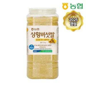[하나로라이스]농협 상황 버섯쌀 2.2kg