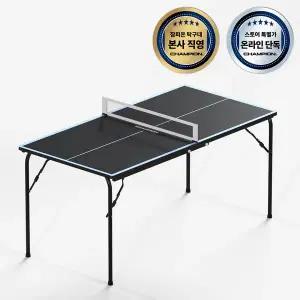 [엑시옴]참피온 공식 본사 직영 홈 테이블 미니 탁구대 / 세트