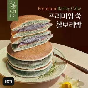 보리담은 찰보리빵(쑥) 28gX50개