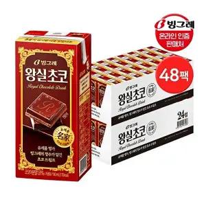 [빙그레]빙그레 왕실초코 우유 190ml 48팩
