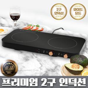 인덕션 2구 전기레인지 휴대용 업소용 식탁용 이동식 하이라이트 캠핑용 주방 식당 원룸