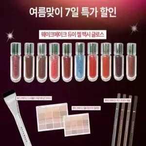 [오늘출발] 웨이크메이크 듀이 젤 맥시 글로스 8호 허티드 3.8g  초특가할인 재고소진시까지