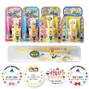 어린이 양치컵 세트/유아 칫솔 치약 양치세트 / 유치원 어린이집 어린이날 단체 선물 답례품
