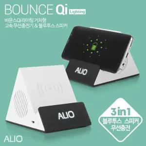알리오 ALIO 고속 무선충전 거치대겸용 바운스 Qi라이팅 블루투스 스피커 LED형