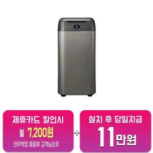 [지엘플러스] 미생물 음식물처리기 2L (실버) GL-020K/60개월약정