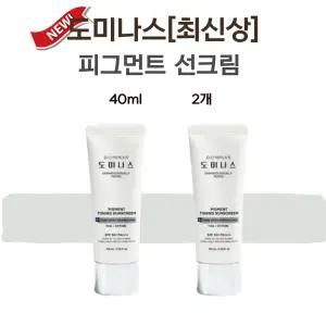 태극제약 도미나스 선크림 트라넥삼산 40ml 2개