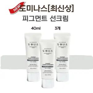 태극제약 도미나스 선크림 트라넥삼산 40ml 3개