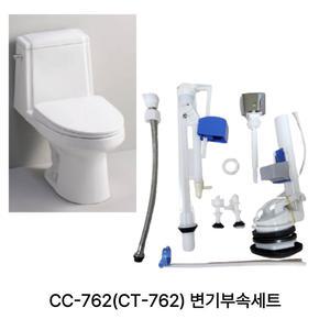 대림바스 CC-762 CT-762 변기부속 투피스 변기부속