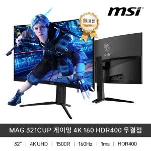MSI MAG 321CUP 4K UHD 32인치 커브드 게이밍 모니터 160Hz