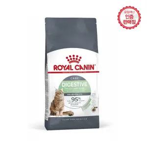[로얄캐닌]고양이사료 다이제스티브 케어 10kg