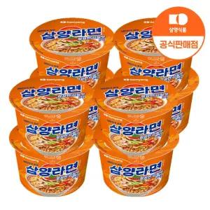 [삼양식품] 큰컵 삼양라면 110g x 8입