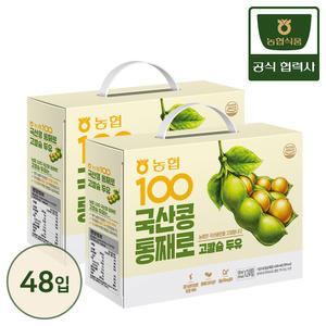 농협식품 농협 100 국산콩 통째로 고칼슘 두유 190ml x 48팩 (24입X2박스)