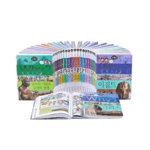 [예림당] WHY 와이 세계사 세트 (전26권)