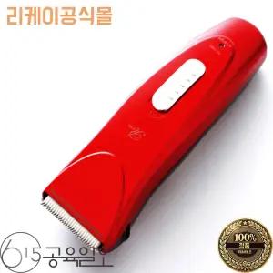 리케이 TC-1000 레드 국민 강아지 이발기 바리깡