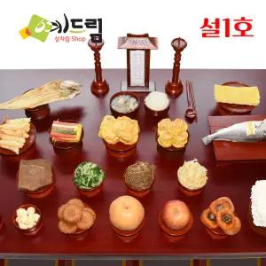 (예드림) 설 차례상1호 차례상 명절 차례 음식 제사 상차림 2-3인상