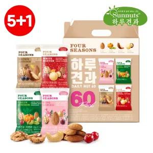 [5+1][하루견과] 포시즌 60입 견과세트 /4가지종류 /선물세트