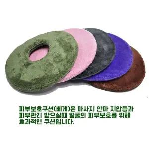 국산 경락 마사지용 타원형 수면베게 안면피부보호 물리치료 지압 쿠션