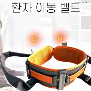 워킹 이송 벨트 이지 보행 노인 환자 견인 장애인 보조 캐리