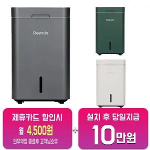 [린클] 그래비티W 음식물처리기 22L (실버) RC-GT500W(S)/60개월약정