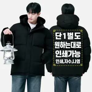 유틸리티 하프패딩 보온성 근무복 패딩 점퍼 CSR2933