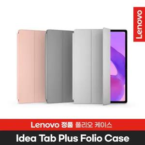 레노버 Idea Tab Plus 12.1 아이디어탭플러스 전용폴리오케이스