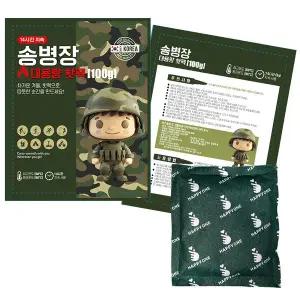 [네오글러브]송병장 주머니 핫팩 손난로 휴대용 보온대 포켓용 국산 군용 100g,40개