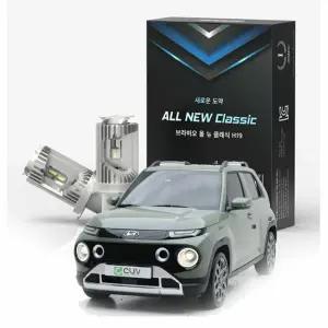 캐스퍼 올 뉴 클래식 H19 (LED 합법) 전조등 라이트 전구_copy