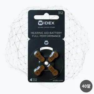 와이덱스 보청기 배터리 312번 (PR41) 1박스 총 40알 독일제 정품 갈색