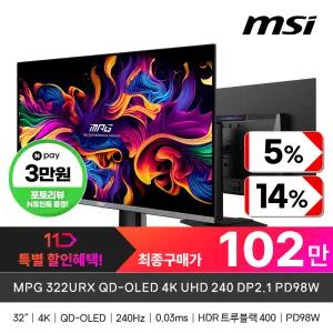 (새.해.맞.이)+최종102만! MSI MPG 322URX QD-OLED 4K UHD 240 DP2.1 PD98 (240HZ/QD-OLED/0.03ms)