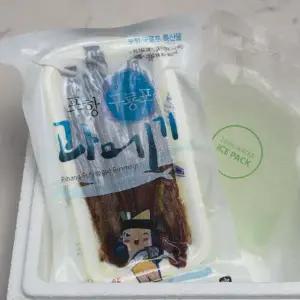 포항 구룡포 해풍 꽁치 손질과메기 20마리 40쪽 단품