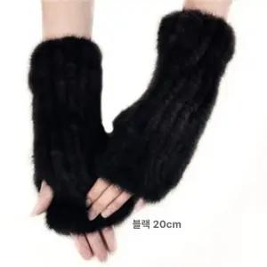 토시 밍크손목워머 털 모피 따뜻한 프리사이즈 손목워머 핸드워머 암워머 슬리브 손등 손목 페