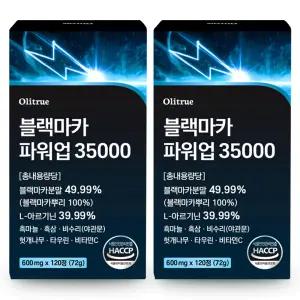 올리트루 블랙마카 파워업 35000
