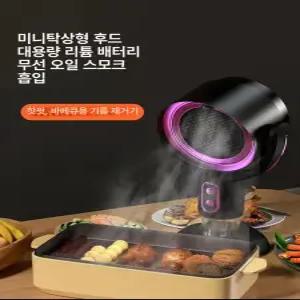 냄새제거 에인젤 담배연기흡입기 정화기 공기청정기 충전식