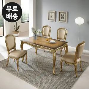 [벤티스가구]에린 원목 4인용 식탁세트 엔틱 명품 주방 4인 식탁 의자 셋트 수입(골드)