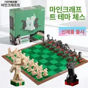 마인크래프트 체스 굿즈 캐릭터모형 노블 보드게임 테마 피규어 세상 크리퍼