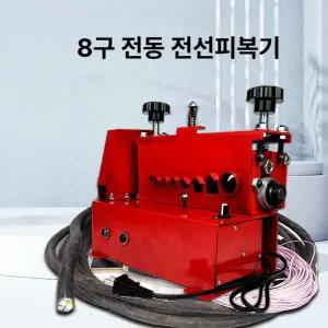 잘고른샵 전선피복기 전선탈피기 폐전선 스트리퍼 폐전선탈피기 케이블커터 피복제거 스크래퍼 전